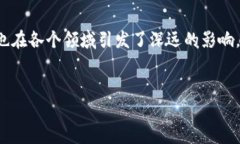 区块链技术在中国的发展与应用越来越受到关注