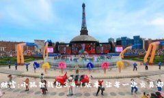 : 重拾数字财富：小狐狸钱包3.4.1版本，让每一次