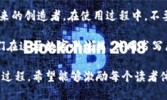   快速入门：如何简便安装MetaMask插件，开启区块