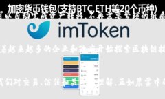 区块链技术是近年来备受关注的前沿科技，其核