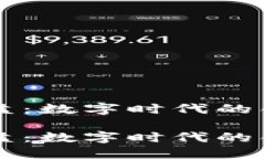 区块链机械键盘：数字时代的创意与技术交织区