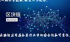 等级保护区块链是指在区块链技术应用中，依据