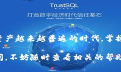 提币到小狐狸钱包的过程可以分为几个步骤。以