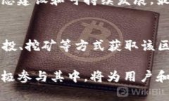 区块链主网是指一个区块链项目的正式运营网络