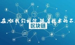 区块链会员分类目录是指在区块链应用或生态系