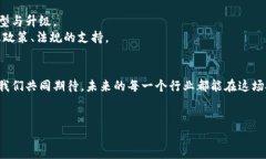 区块链垂直应用市场：重新定义专业领域的未来