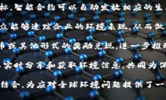 生态区块链是一种结合了区块链技术与生态保护