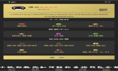 小狐狸教你如何轻松查询钱包余额