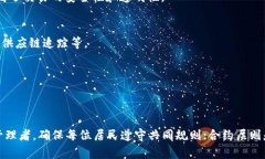 区块链是一种分布式账本技术，其架构由多个层