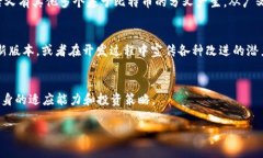 区块链拆分（Blockchain Split），通常是指在区块链