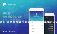 湖北区块链服务网址通常是由当地政府或相关机