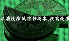 区块链技术引擎是指支撑区块链网络运行的核心