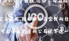 在中国，区块链技术的应用和发展越来越受到关