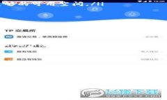 小狐狸钱包（或称为Fox Wallet）是一款流行的数字