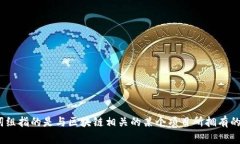 “区块链项目网址”可以翻译成“blockchain proje