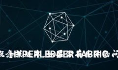 区块链V18是一个专注于区块链技术进步和应用的