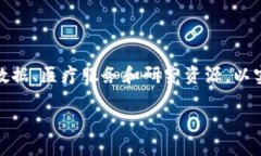 区块链 GHT（Global Health Token）是一种基于区块链技