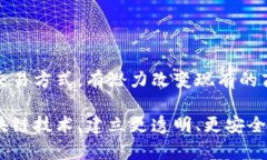 区块链电子平台是利用区块链技术构建的在线交