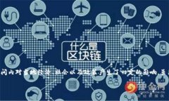 沧州区块链事件是一系列与区块链技术和数字货