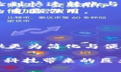 免费区块链节点是指用户可以无需支付费用便可