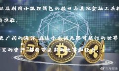 好的，下面是关于如何在电脑上添加小狐狸钱包