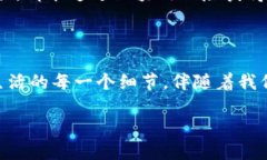 建行区块链保险的创新之旅在这个迅速变化的数