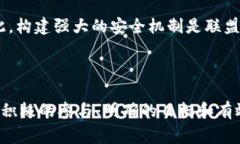 企业区块链联盟并不是特指某一款软件，而是一