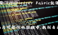 区块链试验软件——数字世界的探险工具在这个