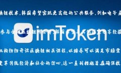 截至2023年10月，韩国在区块链和数字货币领域实