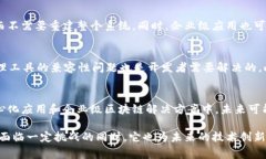 区块链容器是一个相对较新的概念，通常涉及将