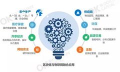 区块链是一种去中心化的分布式账本技术，能够