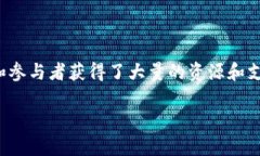 区块链两极分化是指在区块链技术和相关平台的