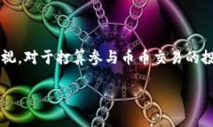 区块链的“币币”通常指的是在区块链交易平台