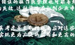 区块链技术作为一种新兴的分布式账本技术，其