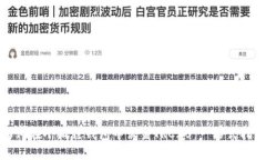 如何在小狐狸钱包中设置TRC20：一站式指南