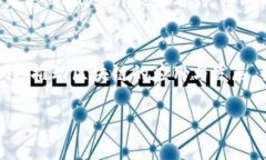 唐山区块链是一个针对唐山地区的区块链技术应