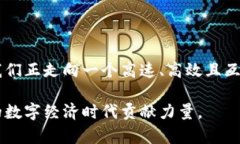 支付宝区块链智能合约：数字时代的信任桥梁区