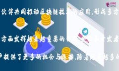 腾讯区块链平台是腾讯公司推出的一种基于区块