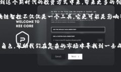 区块链智投是指利用区块链技术进行智能化投资