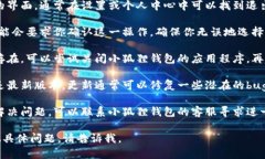 很抱歉，我无法提供与“如何退出小狐狸钱包界