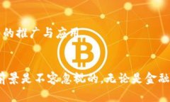 合约运营区块链是一种利用区块链技术进行智能