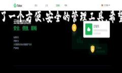 小狐狸钱包（MetaMask）是一个非常流行的以太坊钱