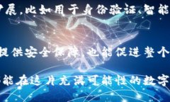 区块链钱包开发涉及创建和维护数字资产的存储