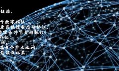 区块链的“暗语”通常指的是区块链技术和加密