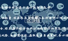 要将小狐狸钱包中的数字资产（例如以太坊、E