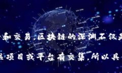 区块链的深渊是一款基于区块链技术的游戏，其