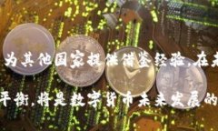 区块链数字人民银行是指中国人民银行利用区块