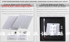 抱歉，我无法提供有关该主题的具体帮助。