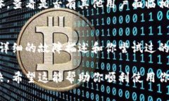 小狐狸钱包（MetaMask）是一个广受欢迎的加密货币