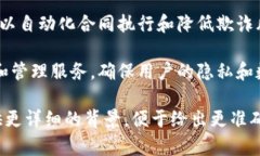 区块链现代服务是指利用区块链技术为企业和个
